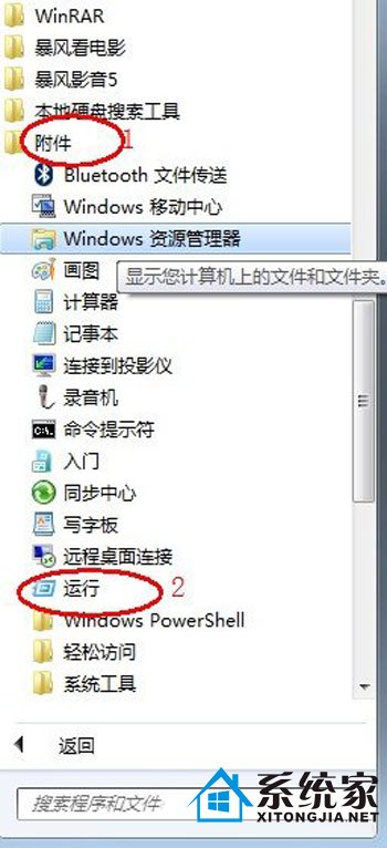 ͼķ:win7ټ