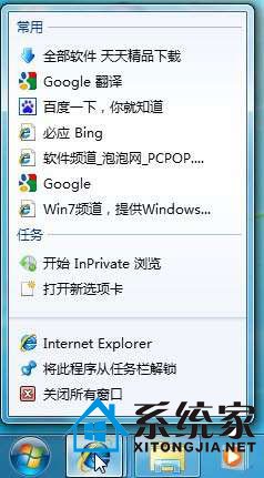 windows7JumplistԼȡù