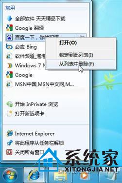 windows7JumplistԼȡù